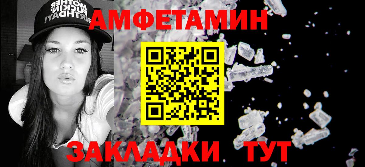 Новошахтинск  Amphetamine  АМФЕТАМИН  Вход с VPN  Amphetamine VHQ 