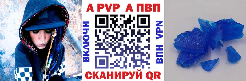 что такое наркотик  это Telegram  Альфа ПВП крисы CK  Новошахтинск 