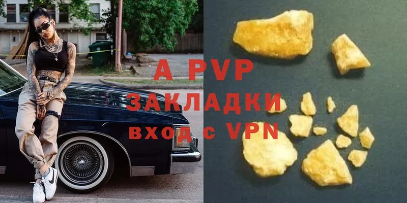 Alpha PVP VHQ Новошахтинск