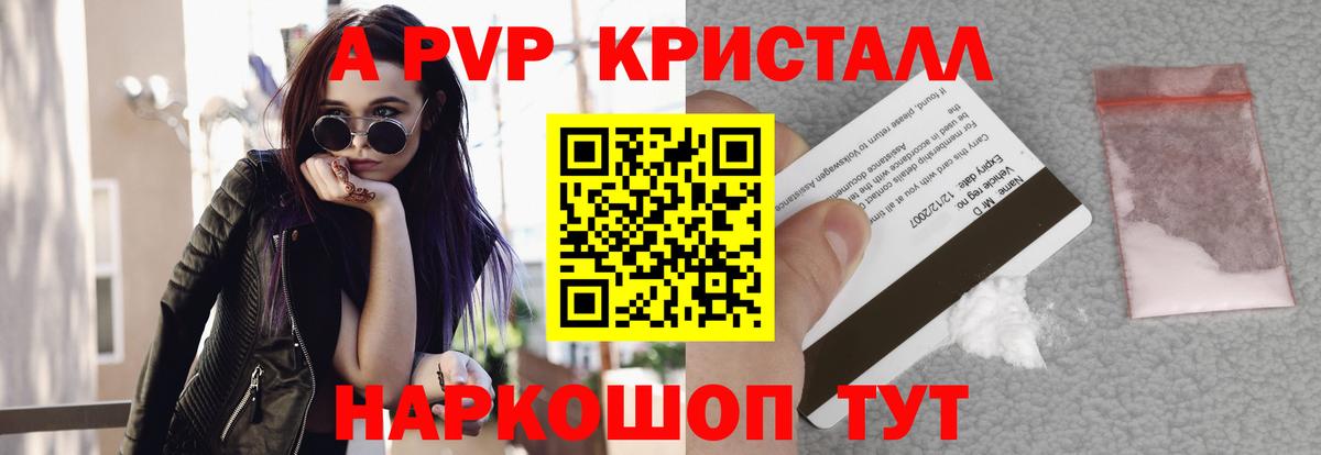 где купить наркотик  A PVP мука  Alpha-PVP Соль  Alpha PVP  APVP мука  Вход с VPN  Новошахтинск 