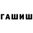 Метамфетамин винт Hayrz :D