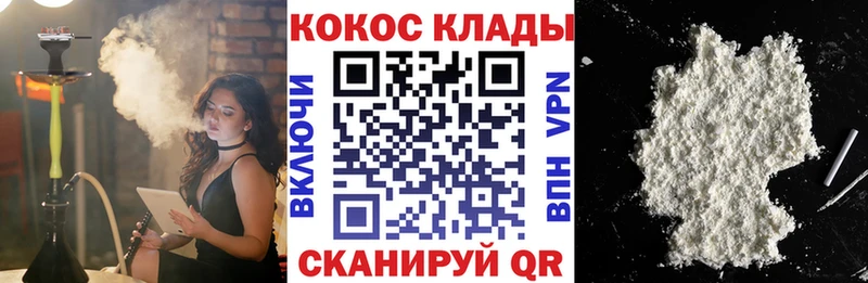 Кокаин VHQ  Новошахтинск 