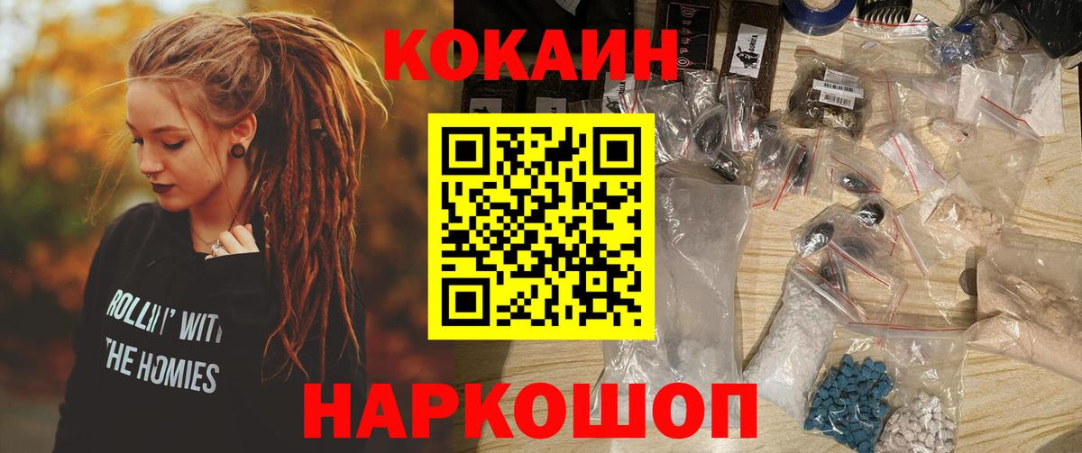 КОКАИН FishScale Новошахтинск