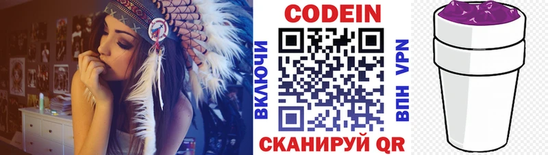 Кодеиновый сироп Lean Purple Drank  Новошахтинск 