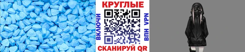 Экстази таблы  Новошахтинск 