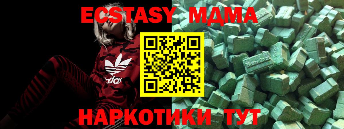 Новошахтинск  Ecstasy MDMA  наркота  Вход с VPN  Экстази Philipp Plein  ЭКСТАЗИ 