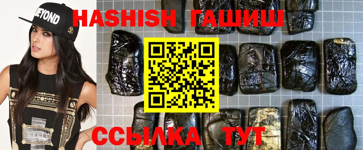 Новошахтинск  ГАШИШ  ГАШ индика сатива  Вход с VPN  Гашиш Premium 