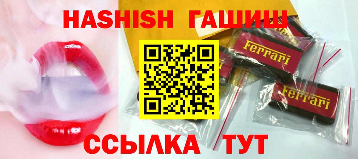 Гашиш ice o lator Новошахтинск