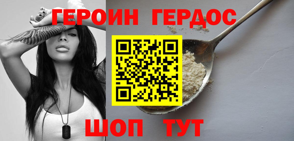 ГЕРОИН гречка  Вход с VPN  Новошахтинск 