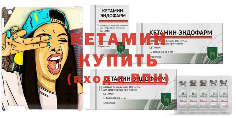 КЕТАМИН ketamine  Новошахтинск 