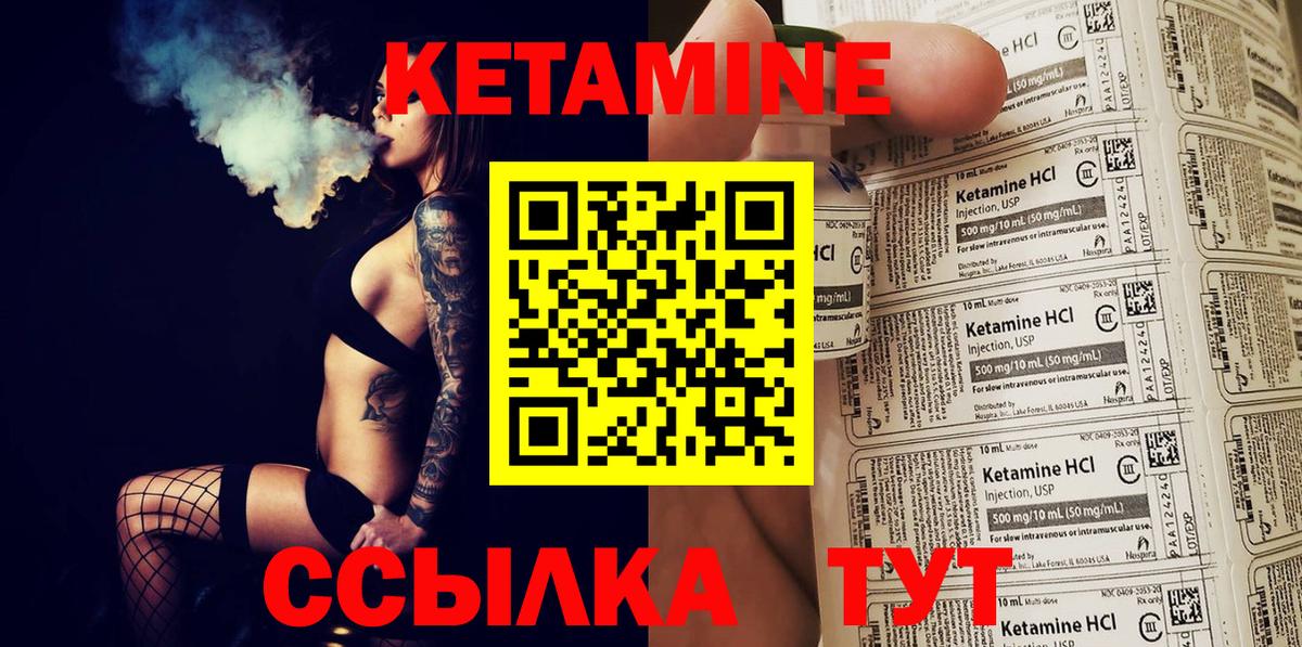 Новошахтинск  КЕТАМИН VHQ  Вход с VPN 