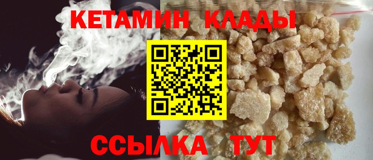 КЕТАМИН VHQ Новошахтинск