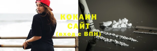 кокаин VHQ Ижевск