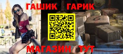 гашик Бузулук