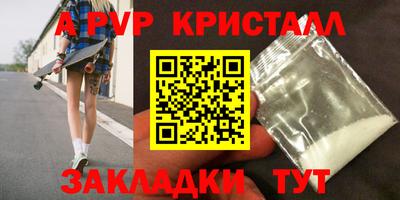 спайс Будённовск