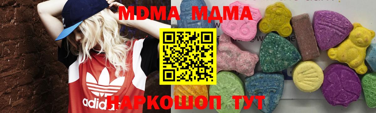 MDMA  МДМА VHQ  Вход с VPN  MDMA VHQ  Новошахтинск 