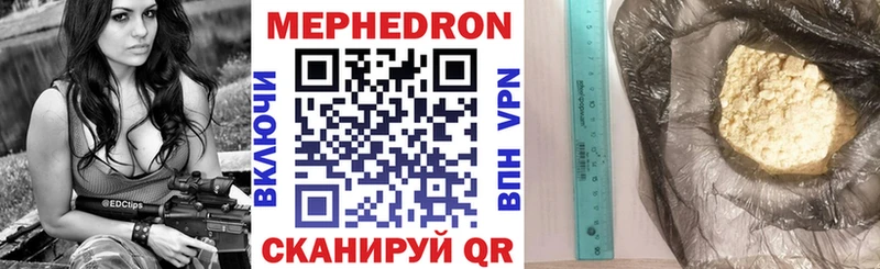 Мефедрон 4 MMC  наркотики  Новошахтинск 