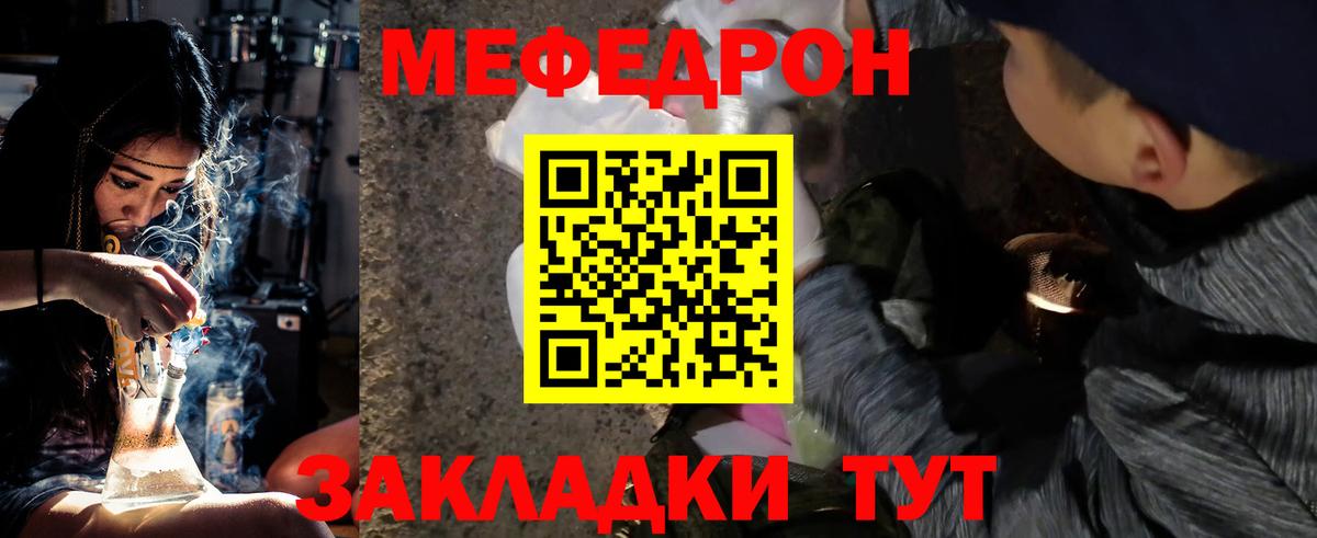 Новошахтинск  МЕФ мяу мяу  Мефедрон VHQ  МЯУ-МЯУ  МЯУ-МЯУ  Вход с VPN 