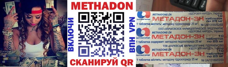 MEGA tor Новошахтинск маркетплейс наркотические препараты МЕТАДОН кристалл