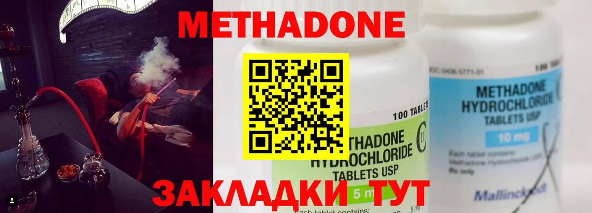 МЕТАДОН VHQ  МЕТАДОН VHQ  Новошахтинск  Вход с VPN 