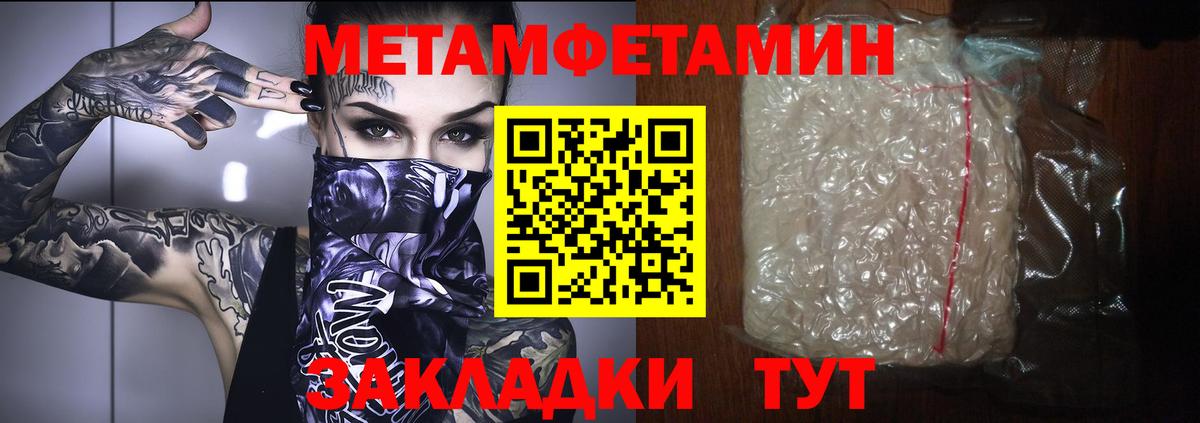 Меф Новошахтинск