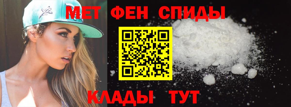 МЕТАМФЕТАМИН Декстрометамфетамин 99.9% Новошахтинск