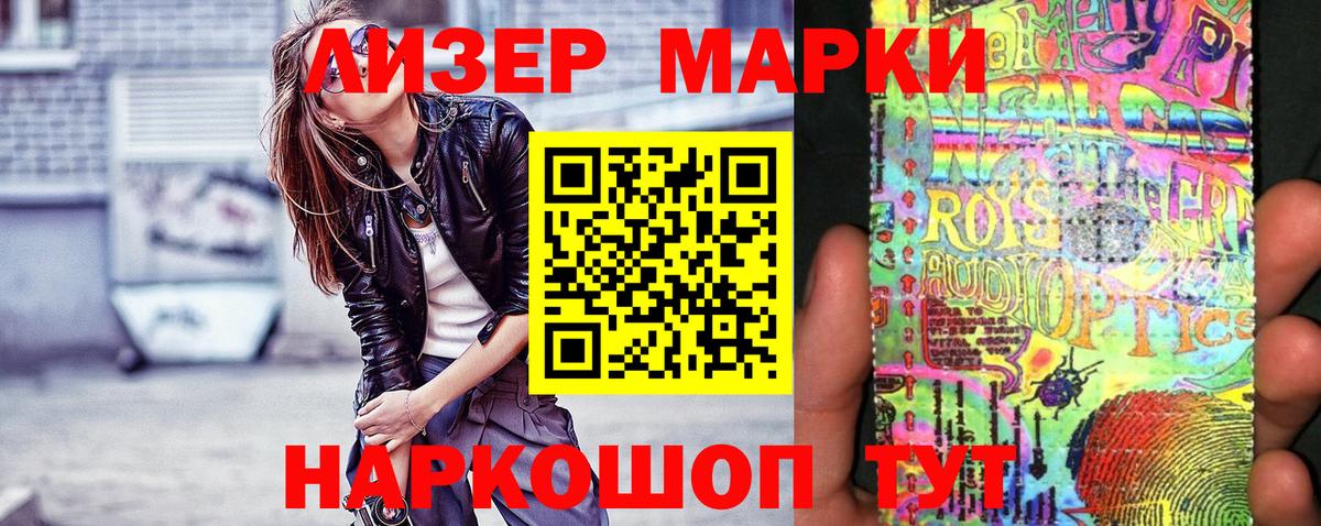 Наркотические марки  Вход с VPN  Новошахтинск  Наркотические марки 1,5мг  Наркотические марки 1,5мг 