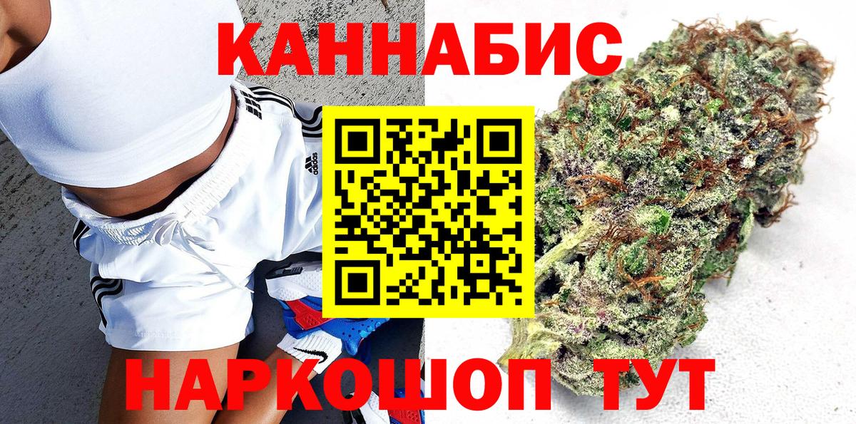Бошки Шишки Ganja Новошахтинск